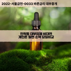 민락동대부대출 민락동비대면대출 부산수영구대부업체개인돈 민락동월변대부업체 민락동소액월변대출