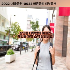 장안동대부대출 장안동비대면대출 수원팔달구대부업체개인돈 장안동월변대부업체 장안동소액월변대출