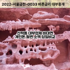 산척동대부대출 산척동비대면대출 화성시대부업체 산척동급전대출개인돈 산척동소액월변대출