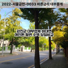 마량면대부대출 병영면비대면대출 강진군대부업체 성전면급전대출개인돈 신전면소액월변대출