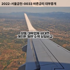 양동대부대출 양동비대면대출 목포시대부업체 양동급전대출개인돈 양동소액월변대출