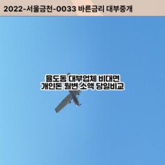 율도동대부대출 율도동비대면대출 목포시대부업체 율도동급전대출개인돈 율도동소액월변대출