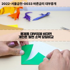 용제동대부대출 용제동비대면대출 전북익산시대부업체 용제동급전대출개인돈 용제동소액월변대출