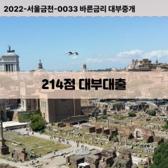 KCB214점대부대출 NICE214점비대면대출 KCB214점소액대부업체 NICE214점급전대출개인돈 KCB214점월변대출