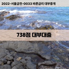 KCB738점대부대출 NICE738점비대면대출 KCB738점소액대부업체 NICE738점급전대출개인돈 KCB738점월변대출