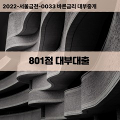 KCB801점대부대출 NICE801점비대면대출 KCB801점소액대부업체 NICE801점급전대출개인돈 KCB801점월변대출