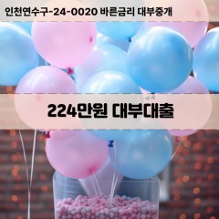 225만원대부대출 225만원비대면대출 225만원소액대부업체 225만원급전대출개인돈 225만원월변대출