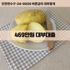 469만원대부대출 469만원비대면대출 469만원소액대부업체 469만원급전대출개인돈 469만원월변대출