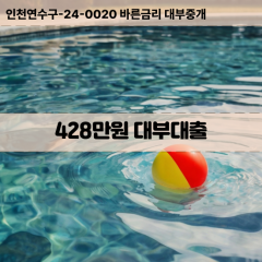 427만원대부대출 427만원비대면대출 427만원소액대부업체 427만원급전대출개인돈 427만원월변대출