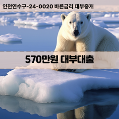 571만원대부대출 571만원비대면대출 571만원소액대부업체 571만원급전대출개인돈 571만원월변대출