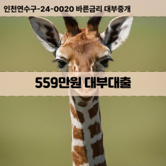 559만원대부대출 559만원비대면대출 559만원소액대부업체 559만원급전대출개인돈 559만원월변대출