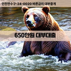 650만원대부대출 650만원비대면대출 650만원소액대부업체 650만원급전대출개인돈 650만원월변대출