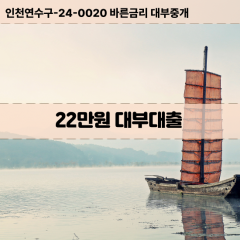 22만원빠른돈 22만원급한대출 22만원당일대출 22만원비대면무방문 22만원비교대출상담